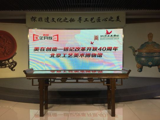 国企开放日 工美博物馆"探非遗文化之秘寻工艺匠心之美"活动现场 雷云