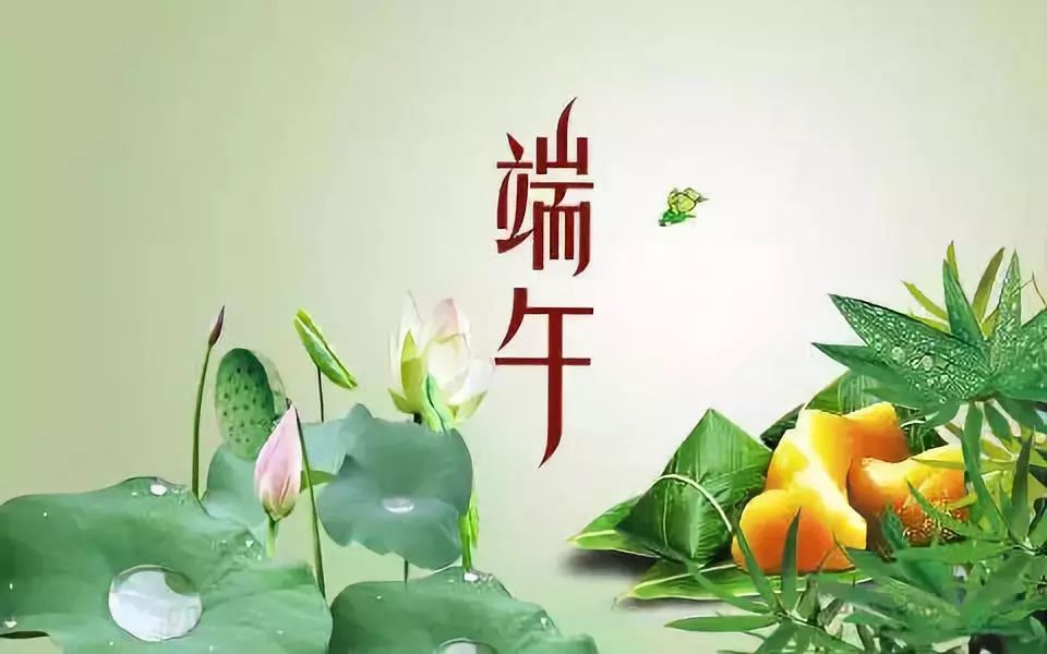 明明德书院端午节放假三天通知 |周六晚世贸四周年庆晚会欢迎观看!