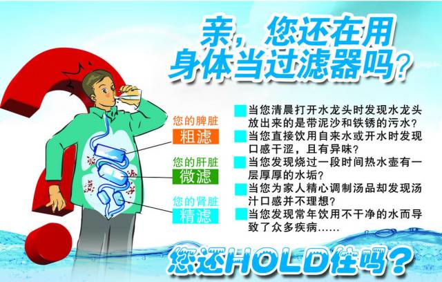 【今日头条】净水器你在看我在用,一句话让顾客买3台净水器!