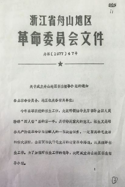 1977年全国多少人口_全国老人有多少人口