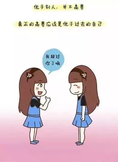 励志漫画图片