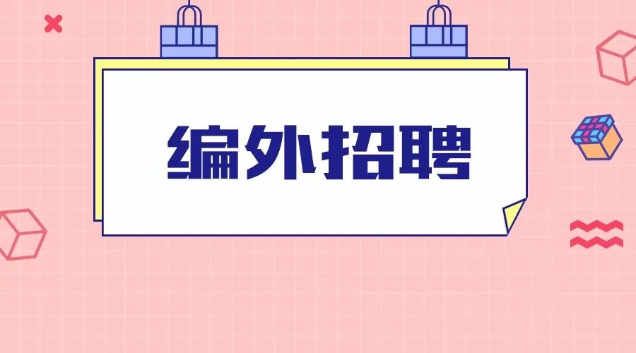 厦门小学教师招聘_厦门教师招聘考试培训 厦门教师招聘考试培训哪家好 厦门敏试教育(2)