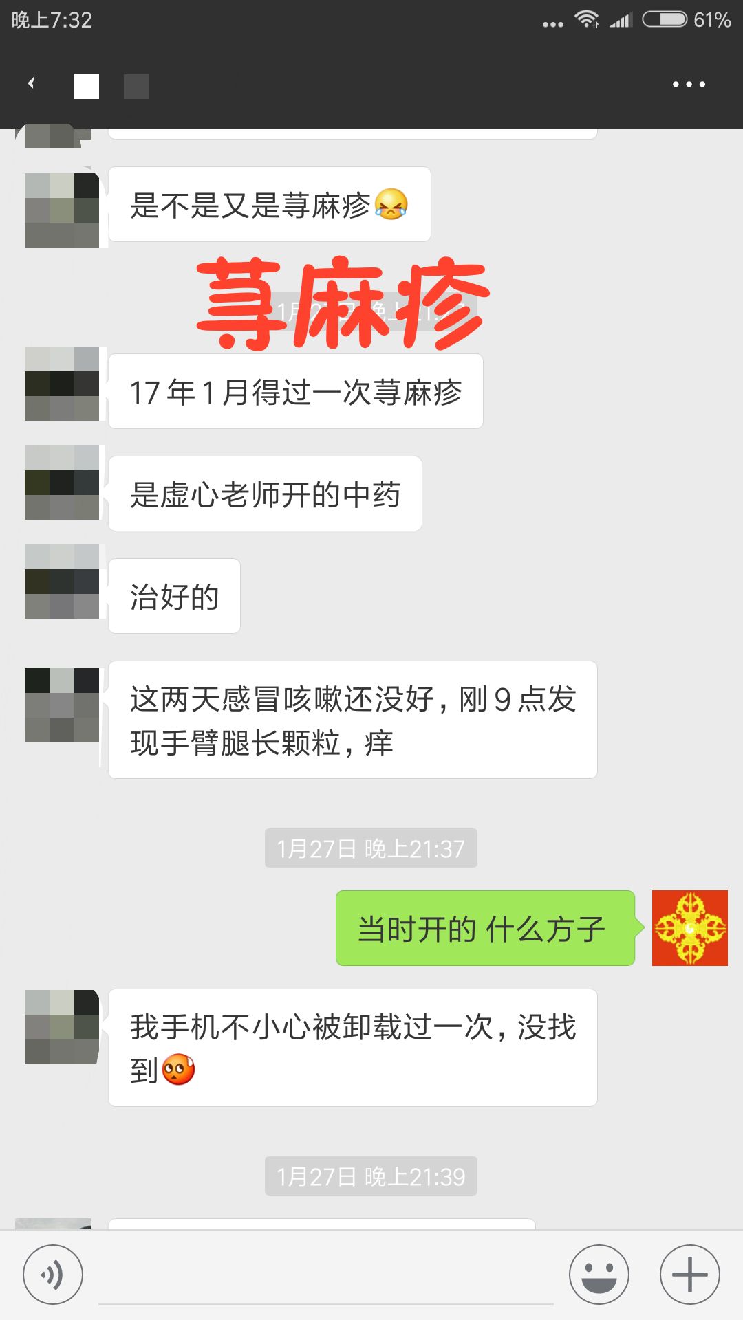 虚心原创丨头疼的小儿荨麻疹,父母如何选择治疗方案?(案例,养护)