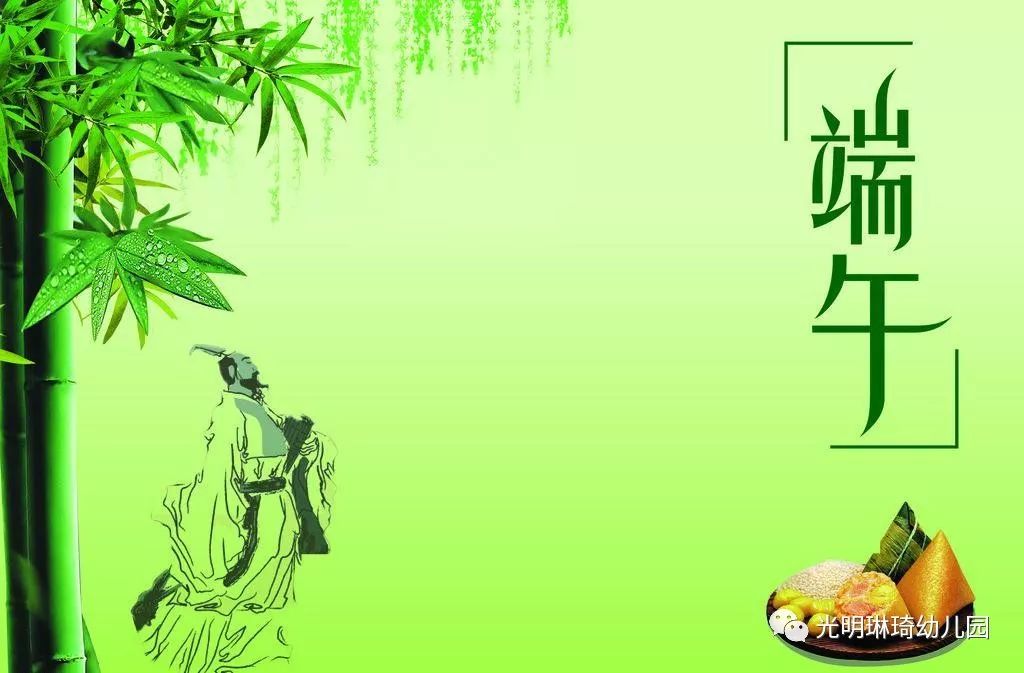 端午节放假通知及假期温馨提示