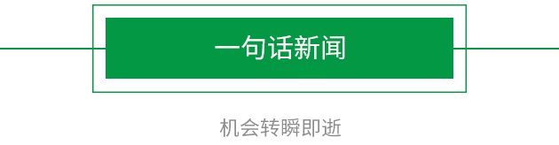 「养老头条」上海首设十大老年福祉用品受欢迎产品可纳入政府采购目录半岛体育(图9)