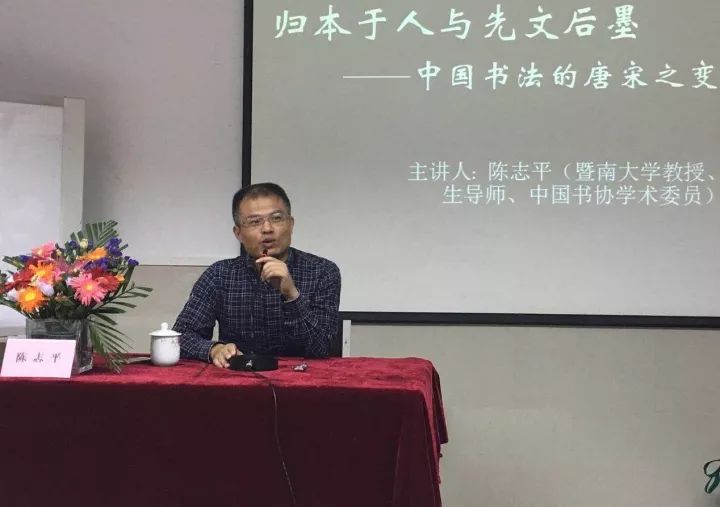 指导教师:陈志平 中国书法家协会会员,广东省书法家协会主席团成员