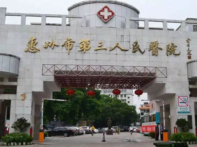 龙门县中医医院新建项目,博罗县人民医院新院建设项目均已动工建设