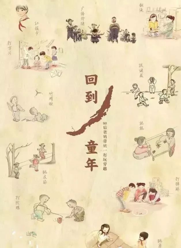 免费报名 | 父亲节,一场怀旧趣味运动会让孩子"穿越"你的童年时光