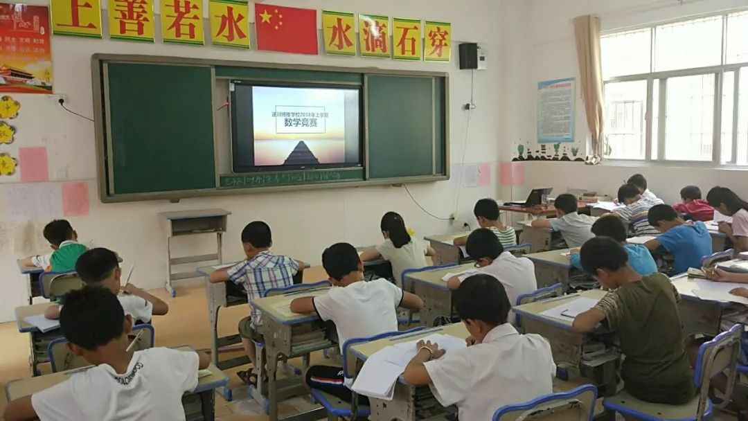 遂川县博雅学校开展数学计算竞赛活动