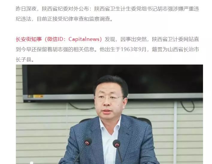 胡志强的ab面  △陕西榆林能源集团有限公司原党委书记,董事长王荣泽