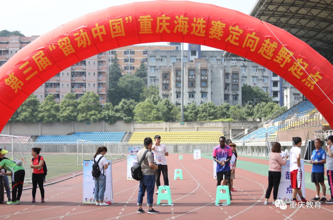 We're coming!第三届留动中国-在华留学生阳光