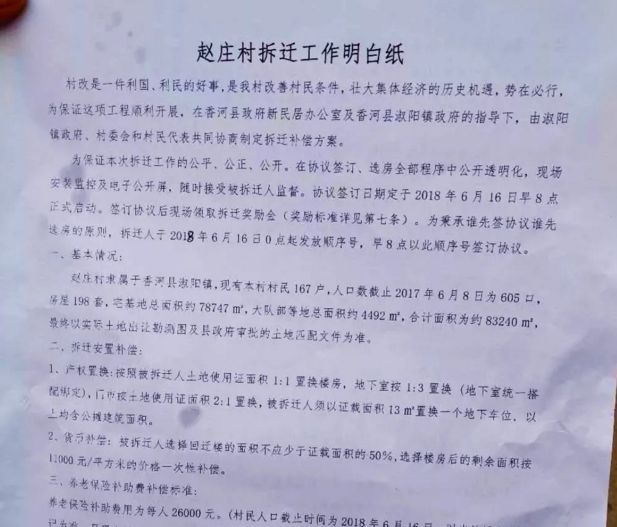 离婚后被安置人口与产权人_他离婚后竟然与赵薇