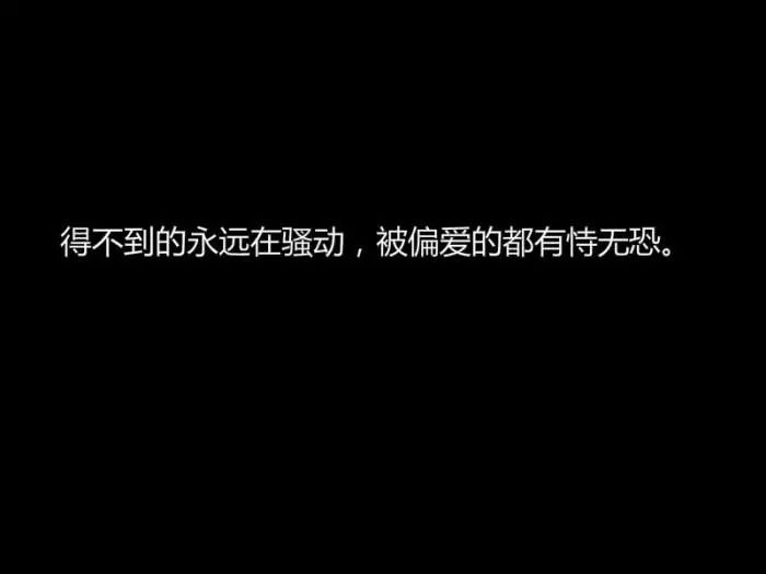 [恋爱援救联盟]被偏爱的,都有恃无恐?