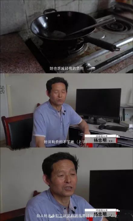 媒体采访杨超越的父亲,家庭背景遭曝光,网友纷纷为她鸣不平