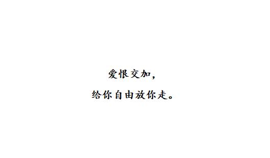 "十句伤感情话:别不承认,你输给了那个你最爱的人"