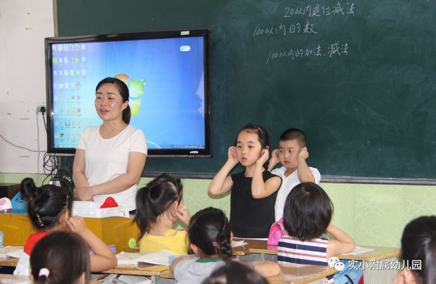 幼小衔接 快乐体验——毕业班走进松滋市实验小学