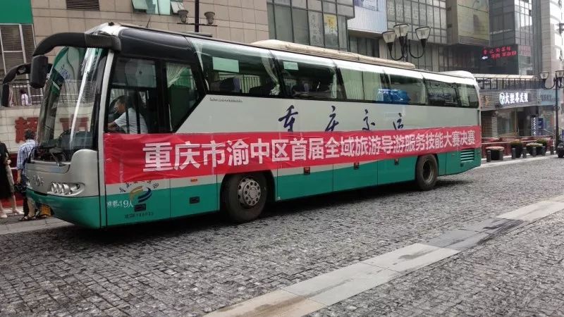 围观渝中区首届全域旅游导游服务技能大赛决赛