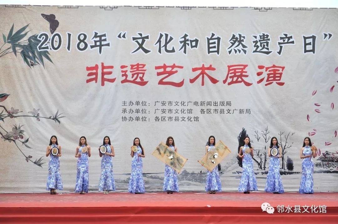 邻水县文化馆参加2018年广安市"文化和自然遗产日"非遗艺术展演