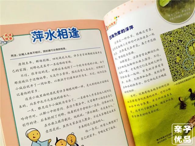 根深叶什么成语_成语故事简笔画