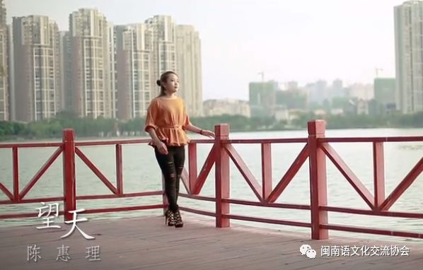 陈惠理人生当中写的第一首原创闽南语歌曲望天你听过吗