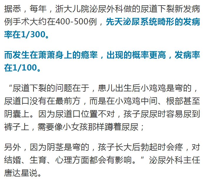 泌尿外科为他做了一台耗时3个多小时的复杂手术 尿道下裂