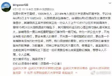 武汉大学一大四学生跳楼现在的大学生都在想什么