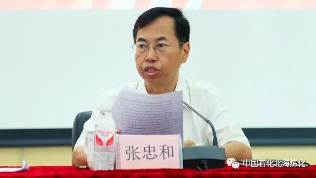 北海炼化召开干部大会宣布领导班子调整