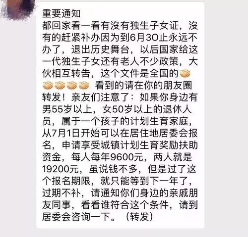 城镇人口独生子女比例_独生子女证