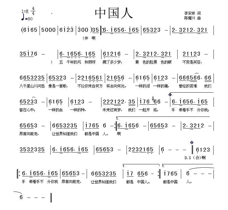 龙的传人的简谱_龙的传人吉他简谱(2)