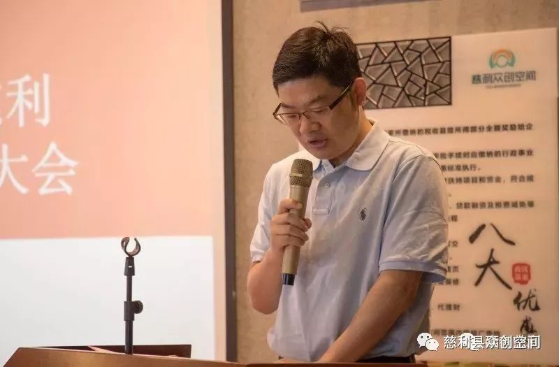 会议第四项议程:县人民政府副县长谢模强致贺词并给协会授牌