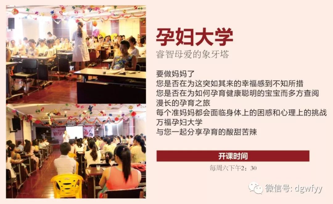 【孕妇学校】本周六,与您相约《婴儿的辅食添加与制作》讲座!