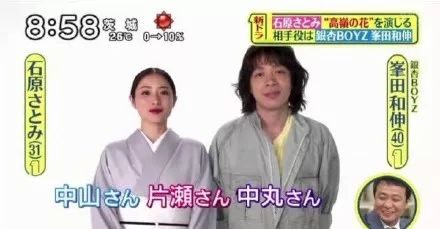 石原里美新剧男主被吐槽颜值太低,和十元毫无cp感!