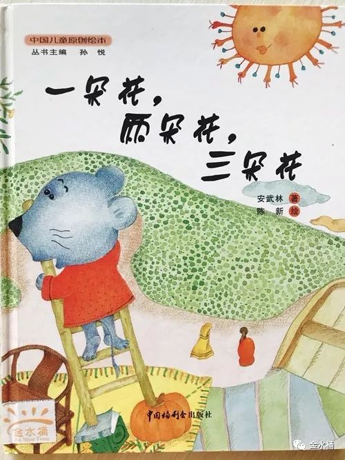 二,绘本阅读《一朵花,两朵花,三朵花》