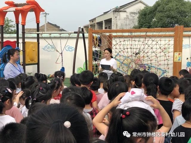 常州市钟楼区泰村幼儿园安全生产月活动方案