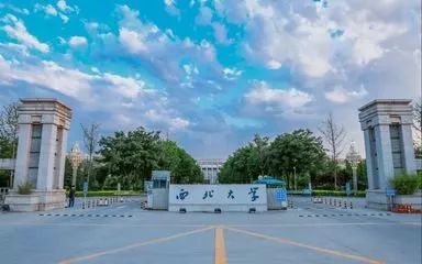 这是我听过最好的答案……  ▼ 西安交通大学 学校属性:211,985,综合