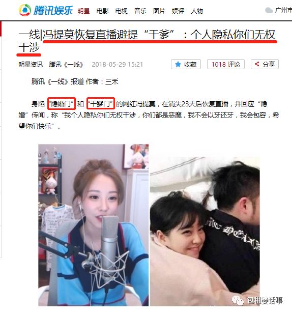 已婚会计挪用公款930万只为打赏美女主播冯提莫中枪