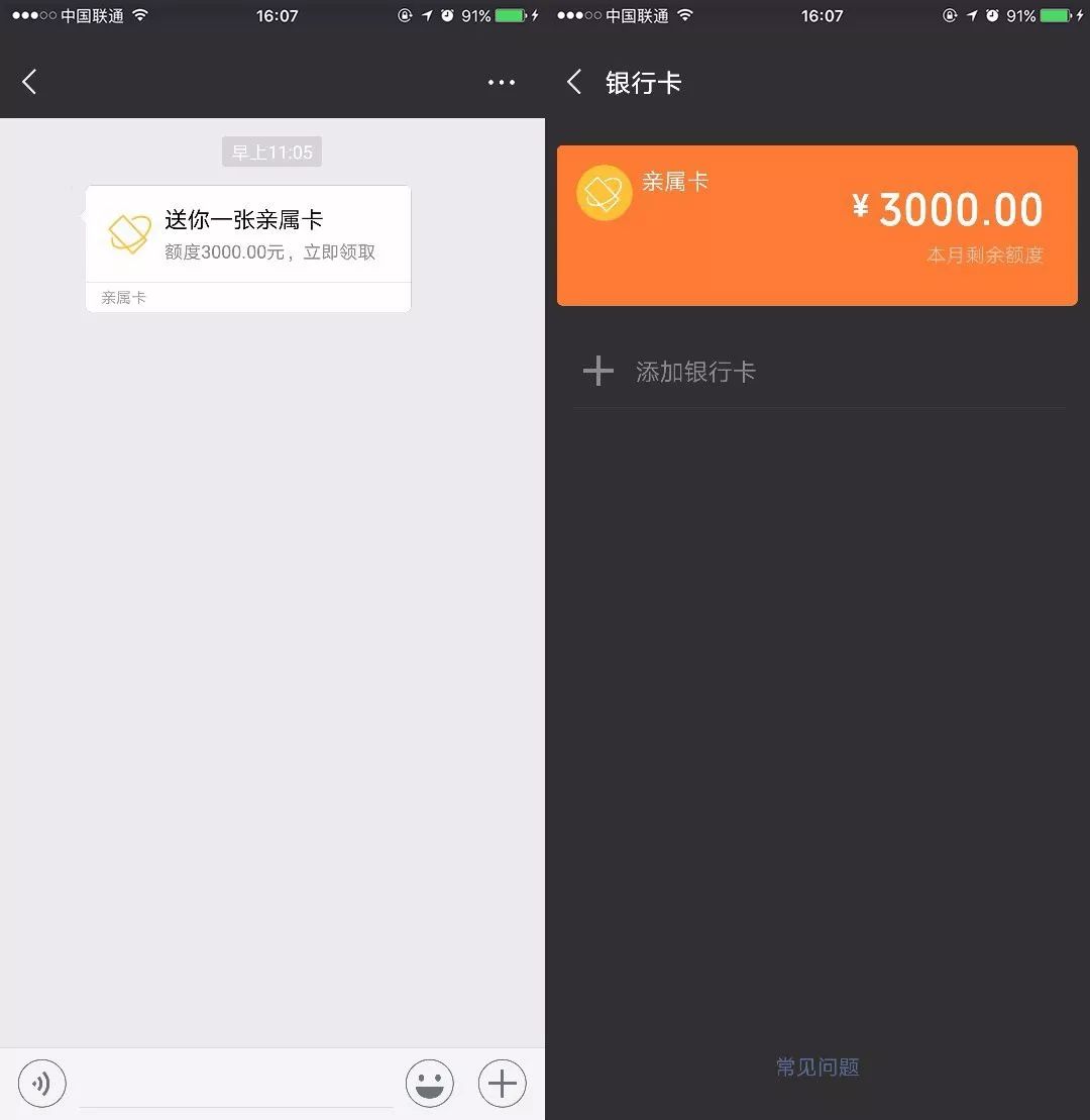 最高支付3000元!微信钱包更新逆天功能,千万不能让女友知道!