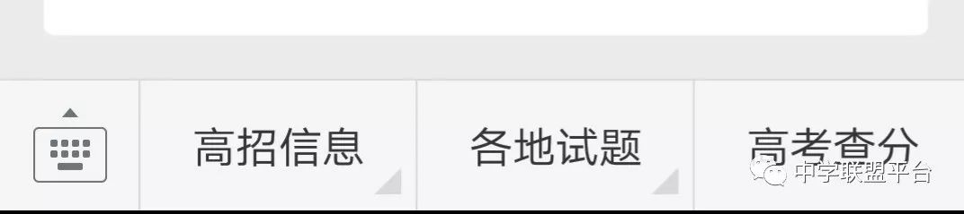 山东省2018年普通高校招生网上填报志愿流程及填报格式