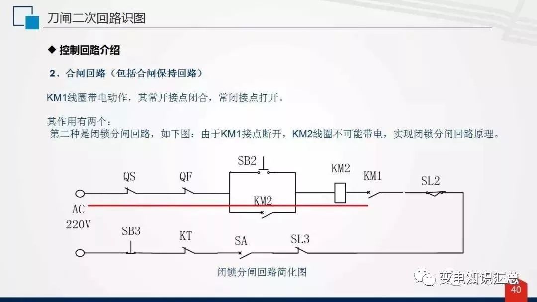 知识| 10kv开关控制回路图和刀闸控制回路图