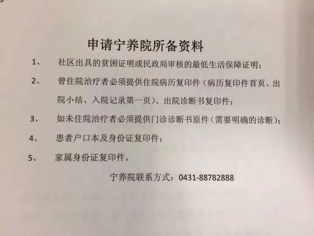 转需| 吉大一院宁养院免费为贫困癌痛患者上门镇痛治疗!