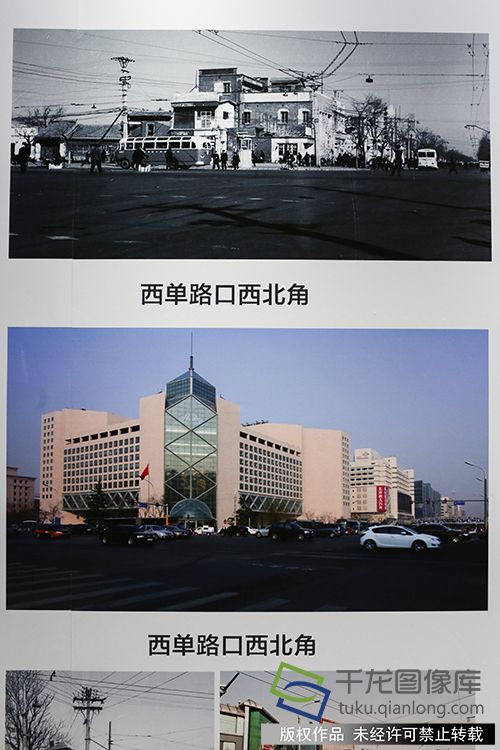 西单路口西北角前后对比图(6月13日翻拍 图片来源:tuku.qianlong.