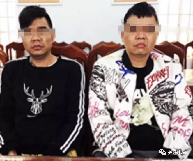 2名茂名籍黑帮老大,在越南被捕!抓捕细节披露