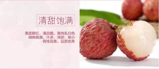 【越南荔枝】跨越国度的甜蜜"荔荔"用心"枝枝"美味