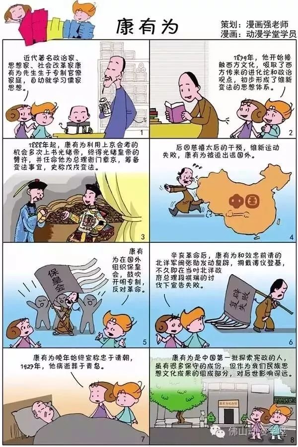 什么什么怪事成语_成语故事简笔画(2)