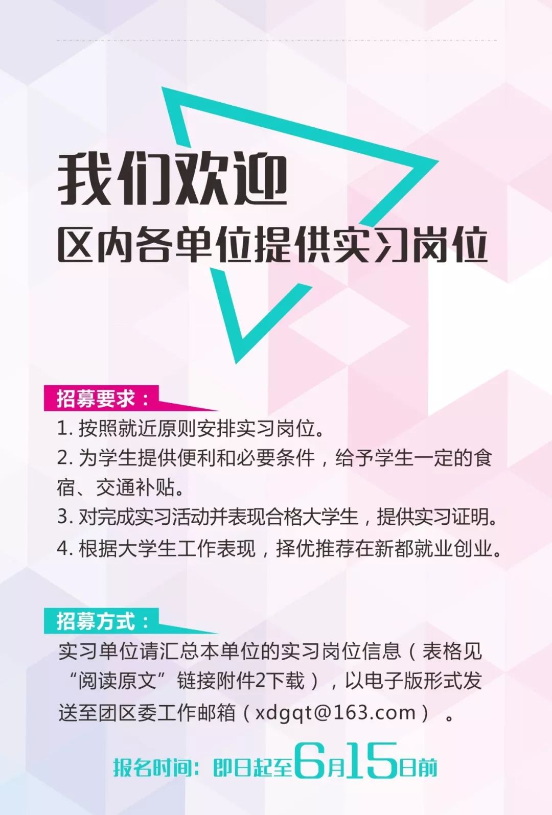 新都区招聘_成都市新都区招聘网格化工作人员面试备考讲座课程视频 社区工作者在线课程 19课堂(3)