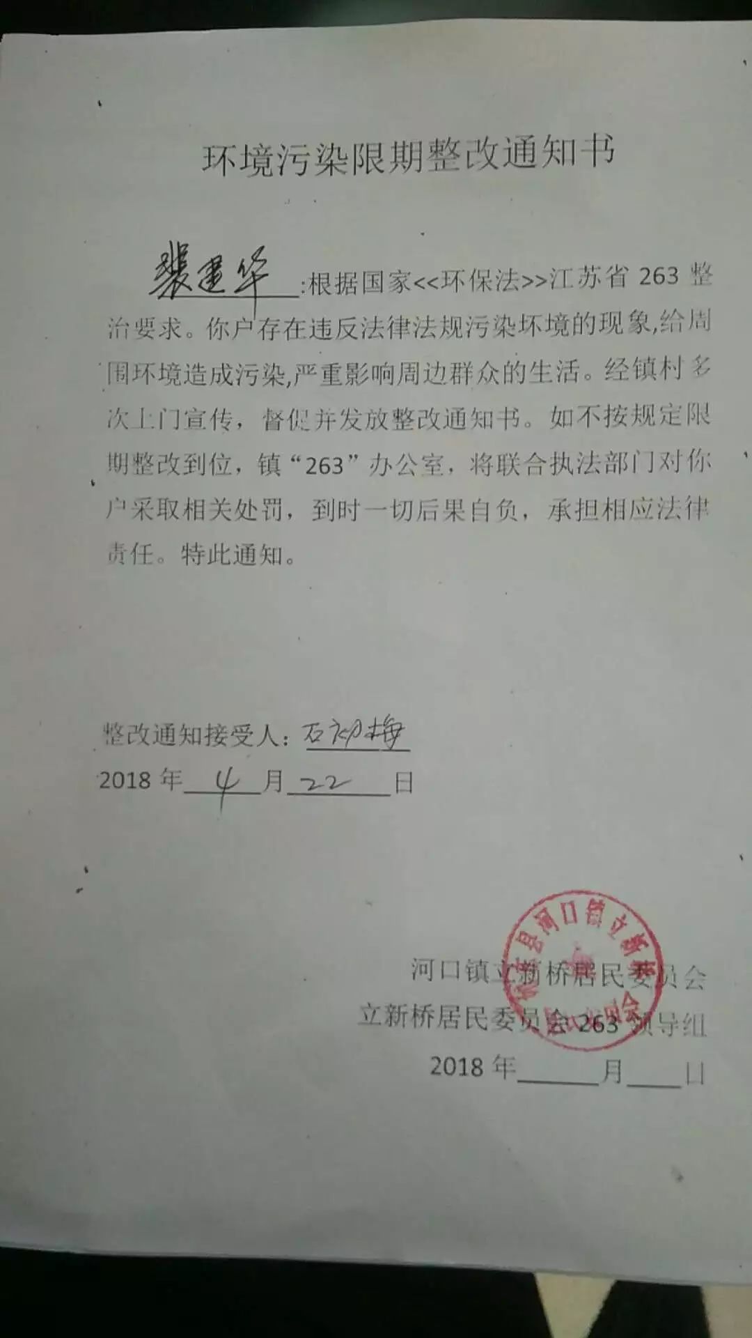 有问题的养殖户发放整改通知书,签订承诺书限期整改↑一系列整治行动