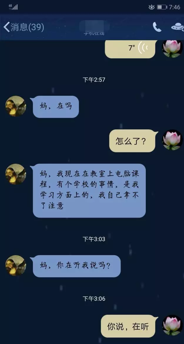 骗子与家长的聊天记录在此,长图预警!