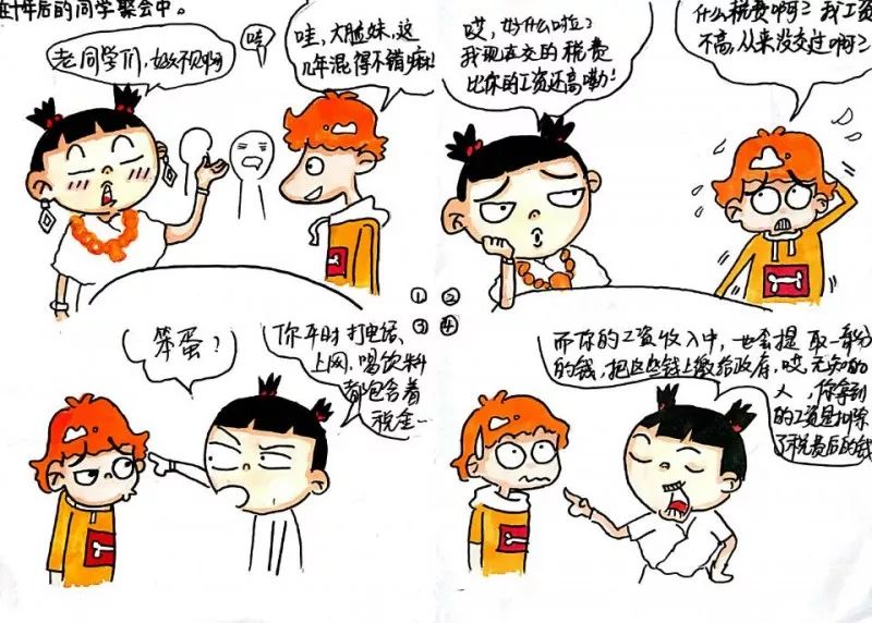 萌翻了!"00后"手绘漫画,身边的税收故事