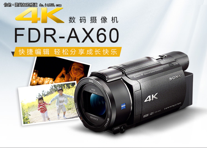 家用多面手索尼4K数码摄像机FDR-AX60