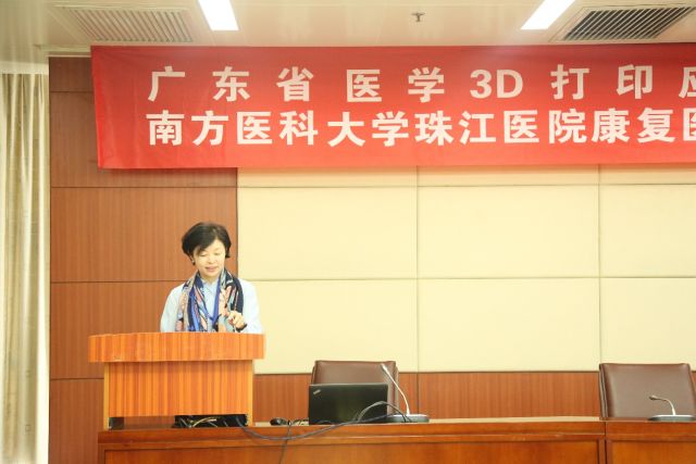 我院广东省医学3d打印应用转化工程技术研究中心珠江医院康复医学科